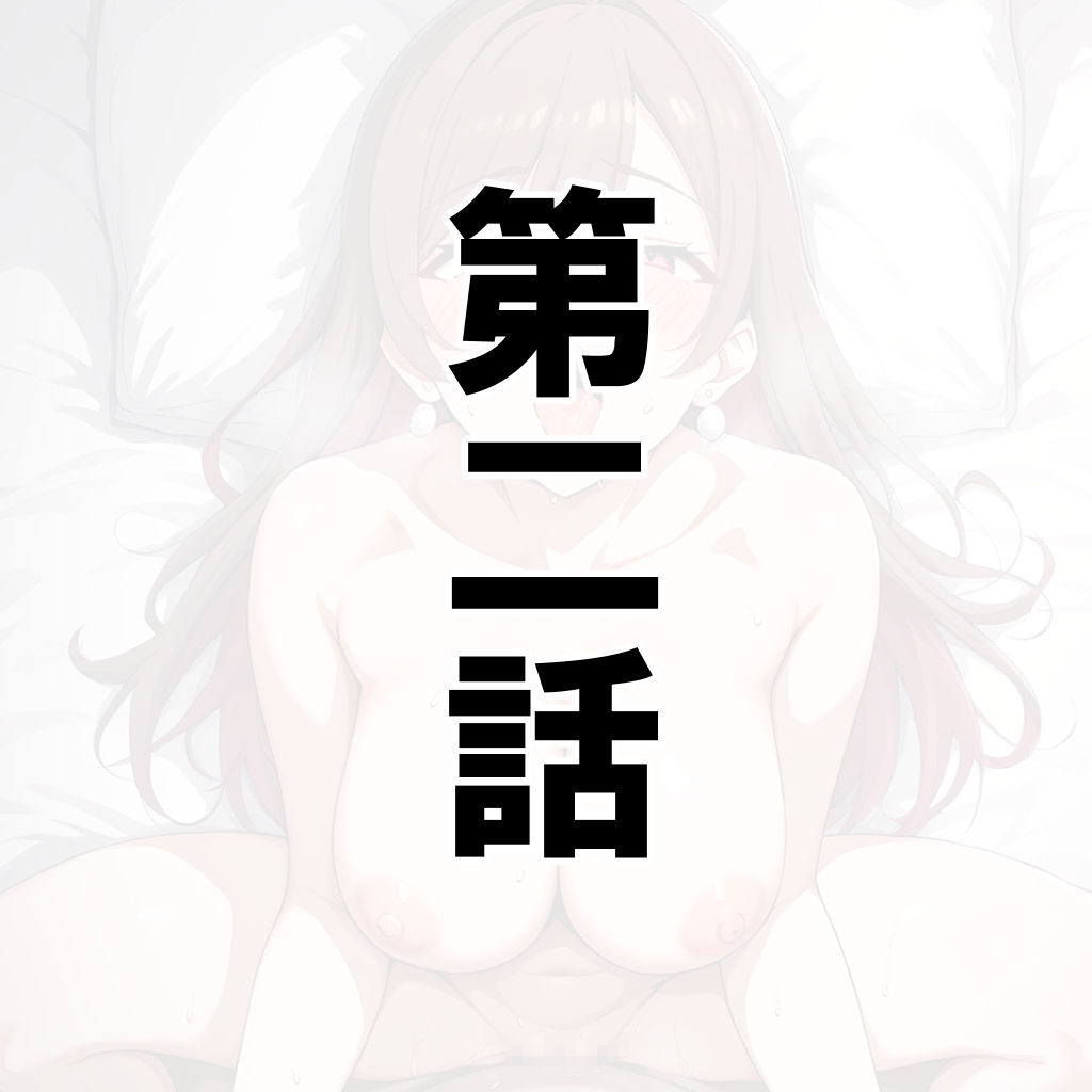 主婦ギャルの孕ませおねだりに敗北してしまう…のサンプル画像 6