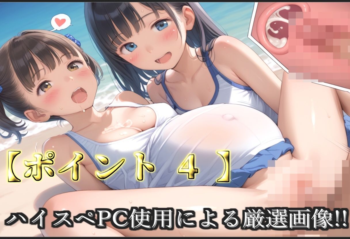 【新作価格】【豪華特典あり】つるぺた体操部ロリ学園乱交 秘密の夏休みビーチde集団孕ませ編【500個】のサンプル画像 6