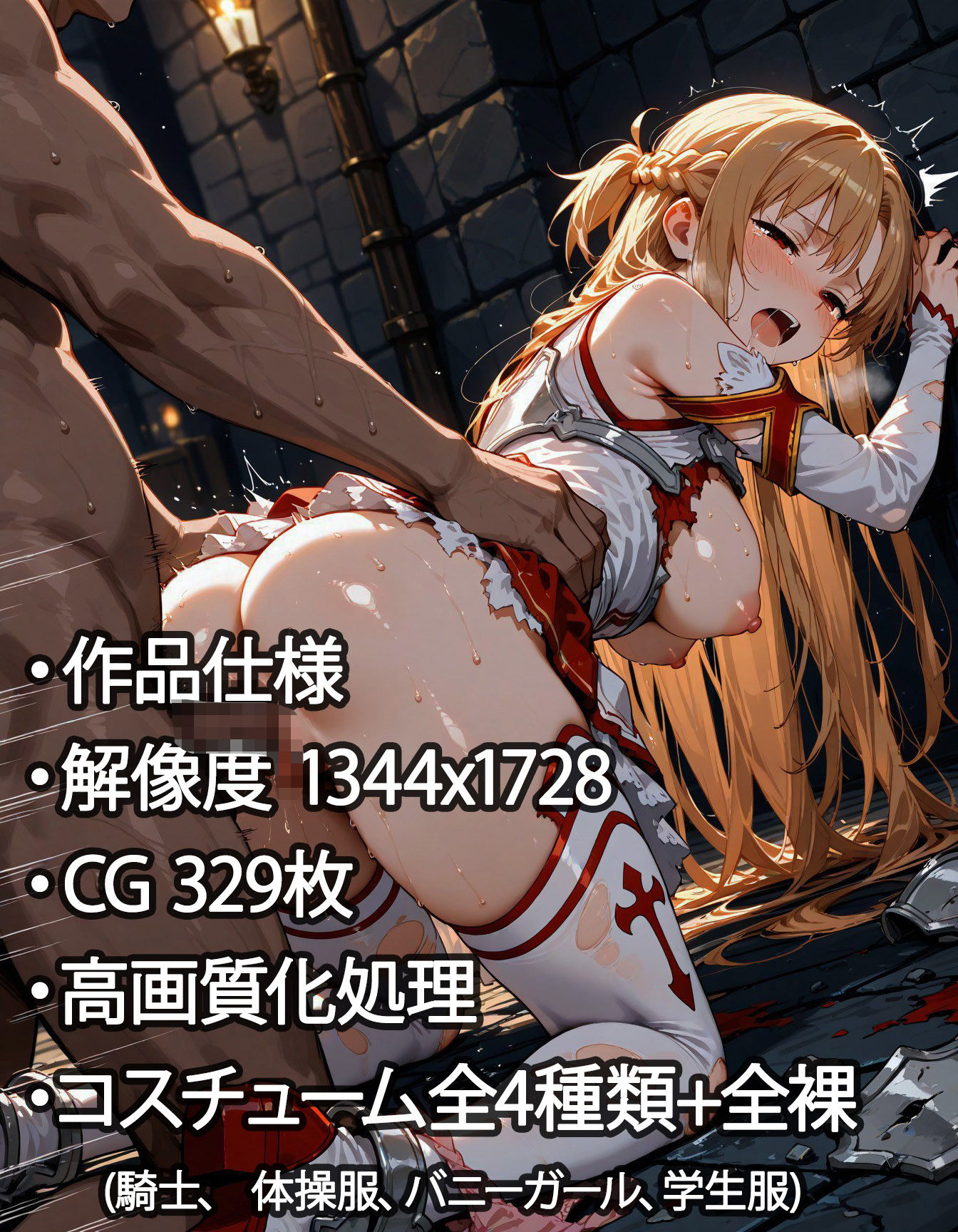 寝取られドリームクラブ 結◯明日奈の画像7