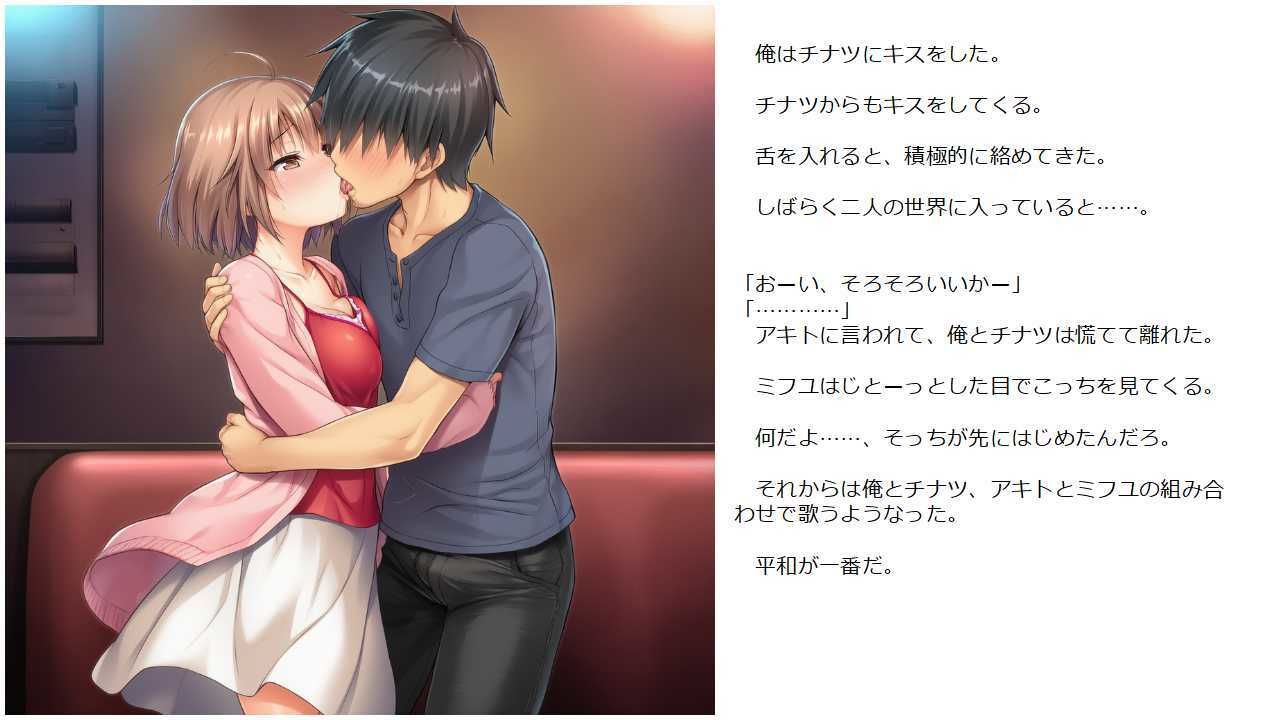 元カノ・スワッピング(前編)〜親友の彼女とエッチをしてたらその裏では〜のサンプル画像 6