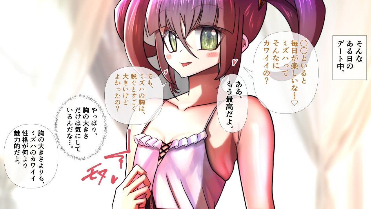 貧乳の彼女が脱いだらすごかった。のサンプル画像 6