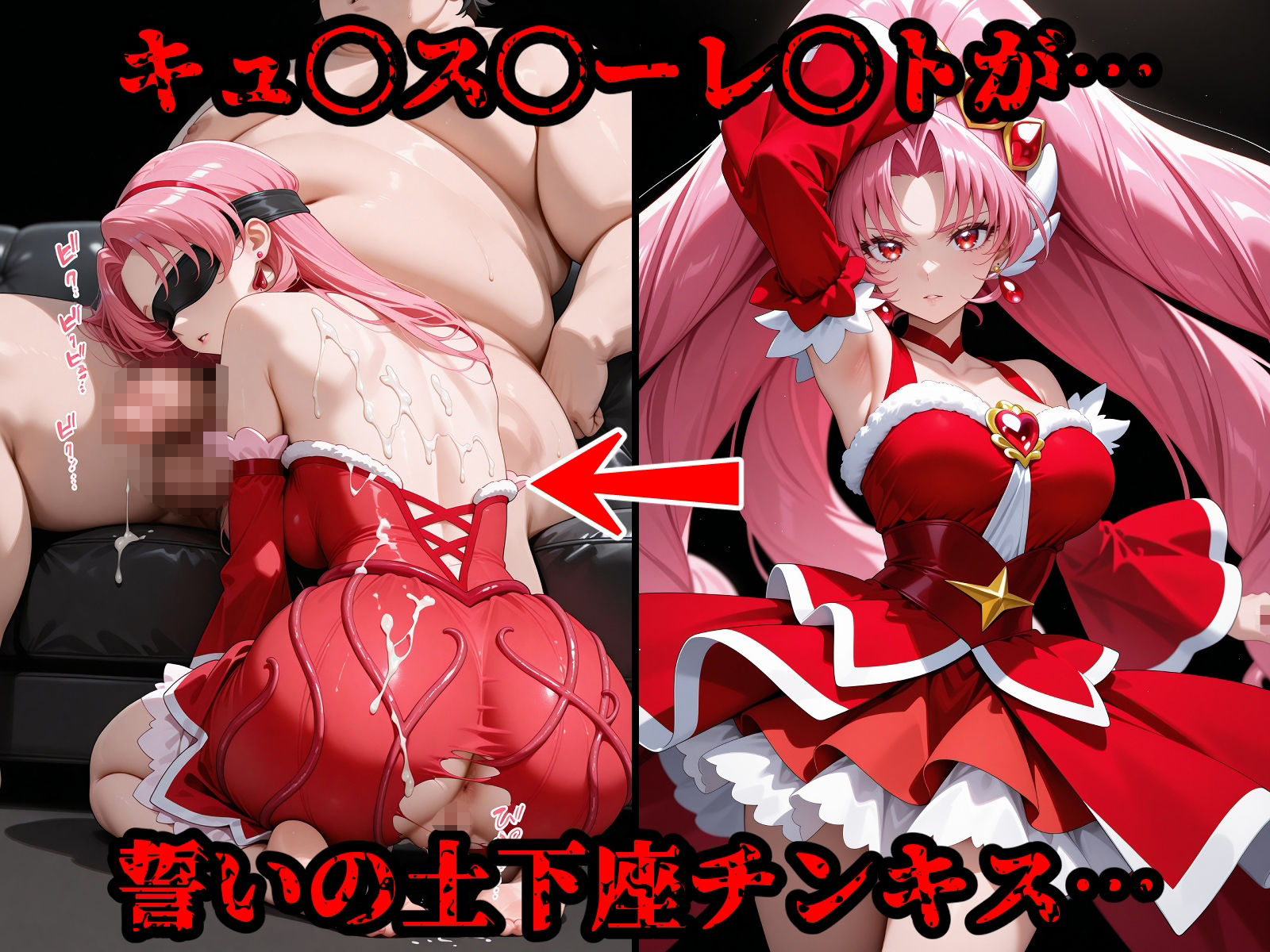 完全敗北ヒロイン 屈服するまでがプ○キュ○だのサンプル画像 6