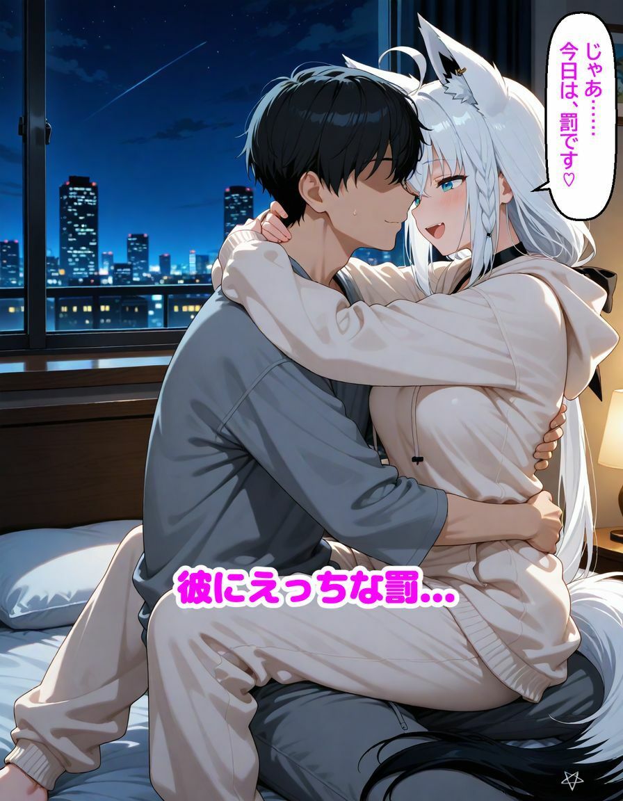 白〇フブキ〜5回出すまで寝かせない〜の画像7