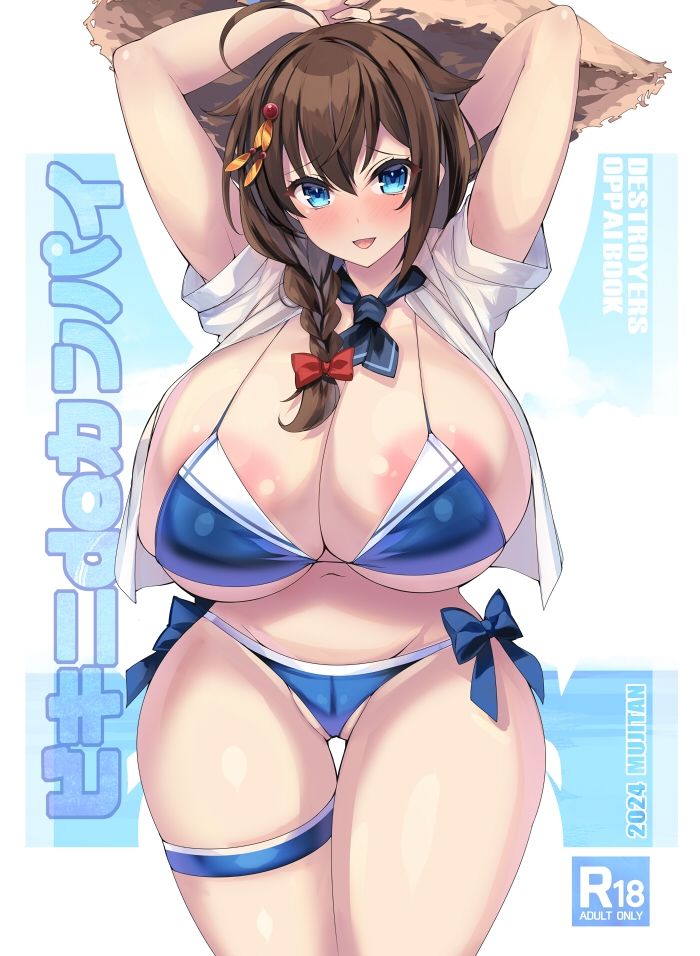 クチクカンパイ2025夏＋ビキニdeカンパイおまとめパックの画像7