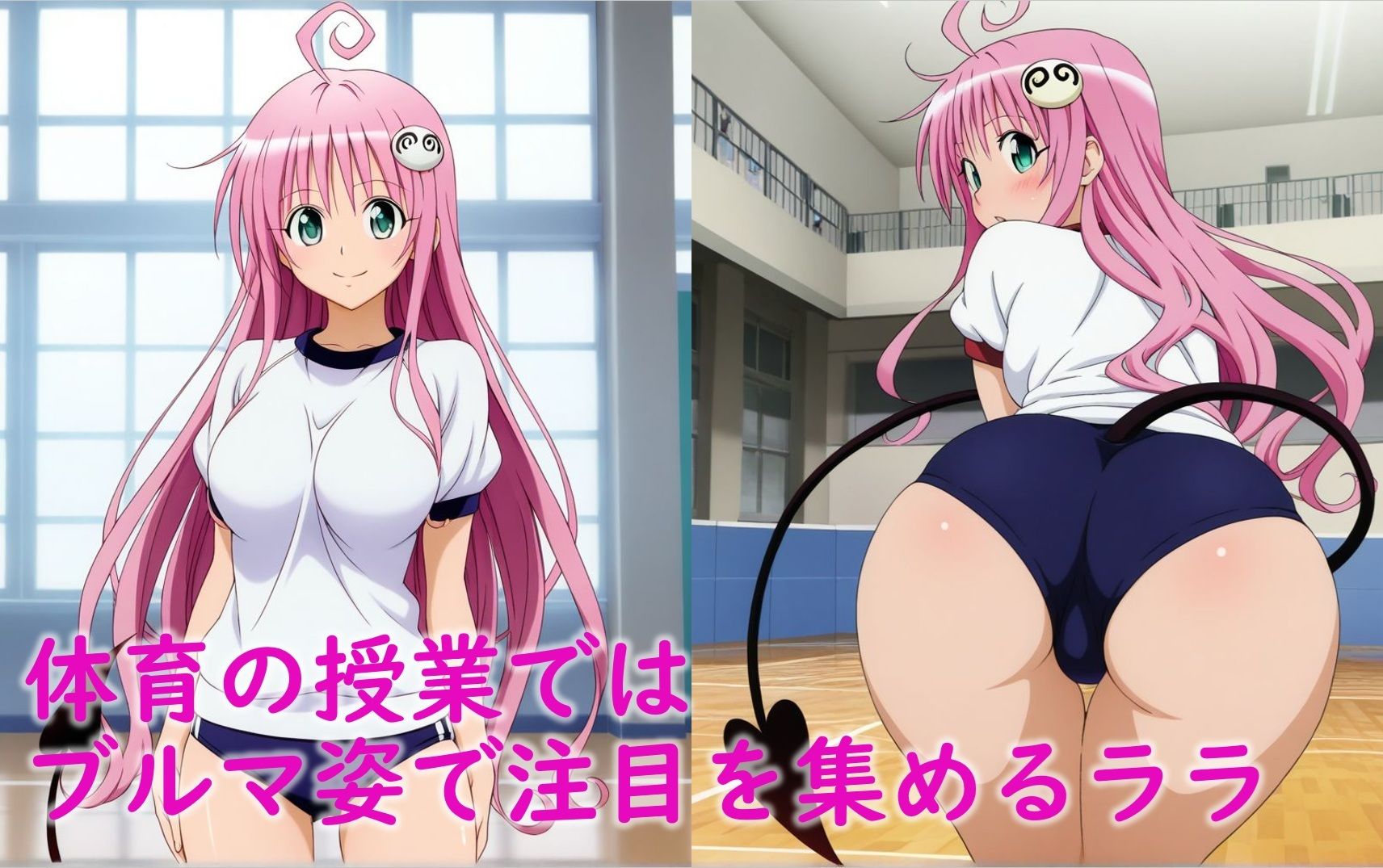 MOB男子相手にラッキースケベられを発動するララちゃんの話のサンプル画像 6