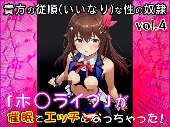 【同人CG集】ホ○ライブ 4のサンプル画像 6