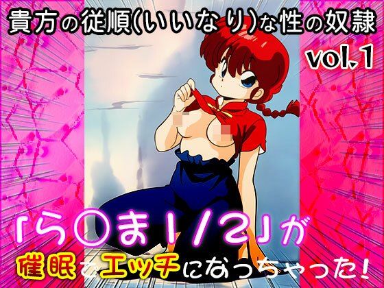 【同人CG集】ら○ま1/2 vol.1のサンプル画像 6