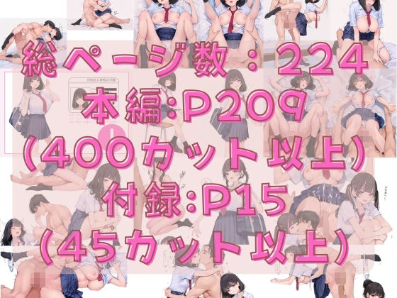学校法人神聖女学園 オレのハメ撮り図鑑のサンプル画像 6
