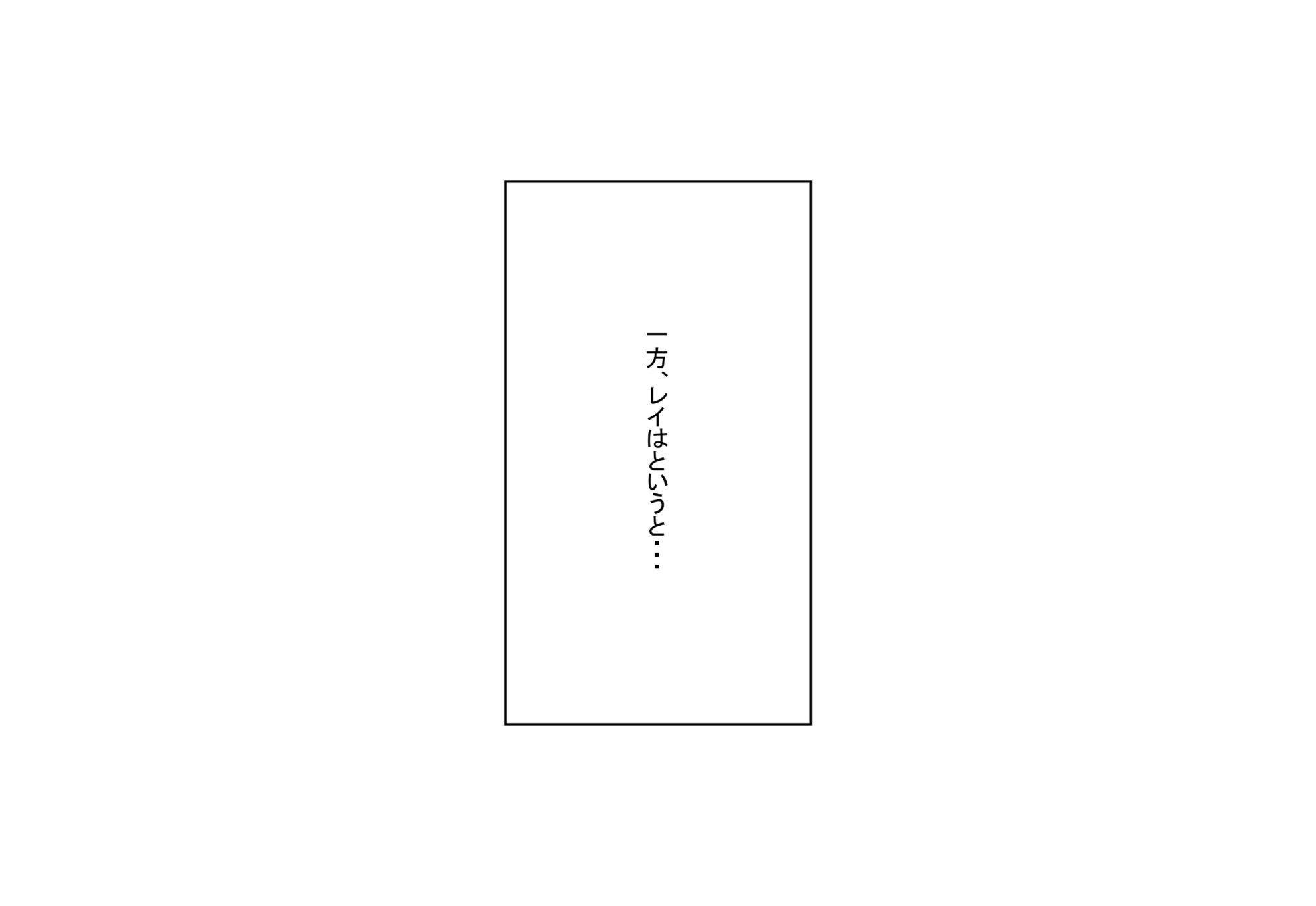 交姦日記。2 画像7