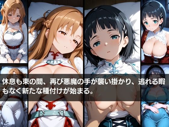 異世界転生 -結城明●奈・桐ヶ谷●葉編- 画像8