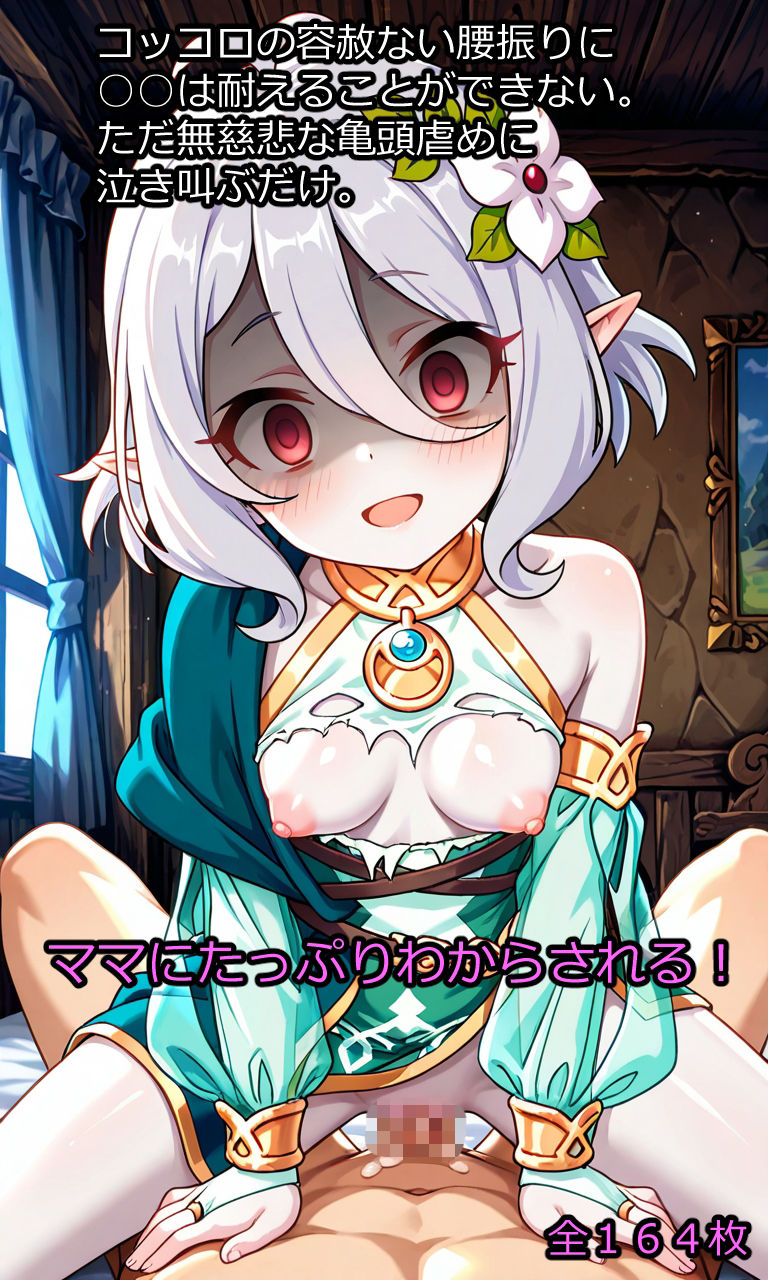 もんくえ風  ママとバトル！のサンプル画像 6