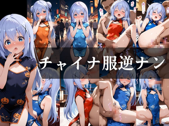 やめられないパパ活香風智乃のサンプル画像 6