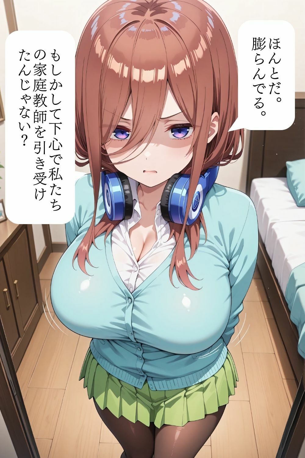 僕は五つ子のマゾ奴●のサンプル画像 6