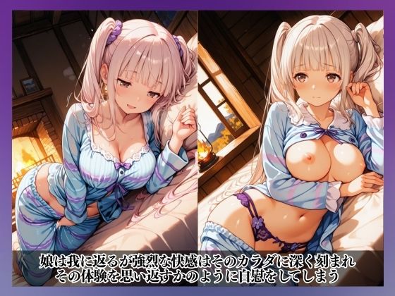 性なる結界、禁断の風習〜祈祷と催●、メス堕ちの果てに…〜のサンプル画像 6