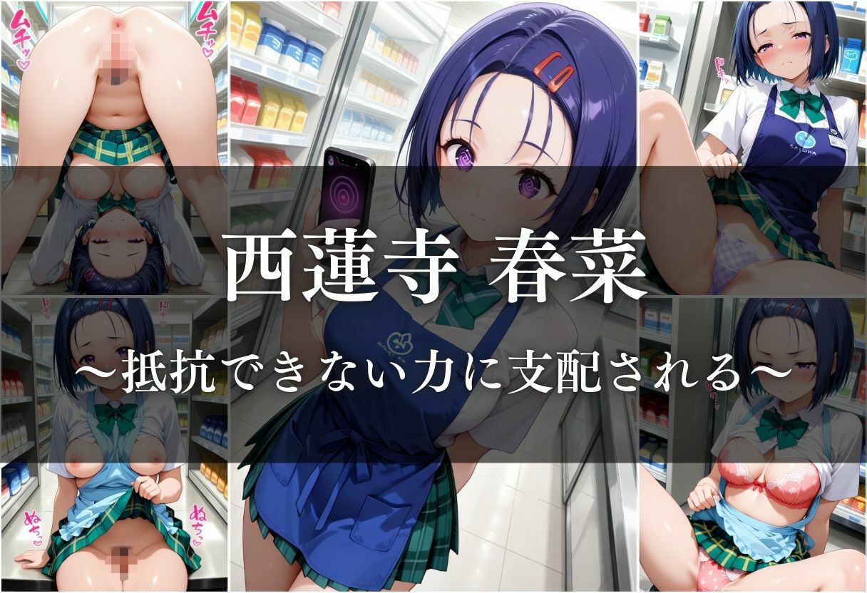 普通のバイトが地獄に変わる日のサンプル画像 6