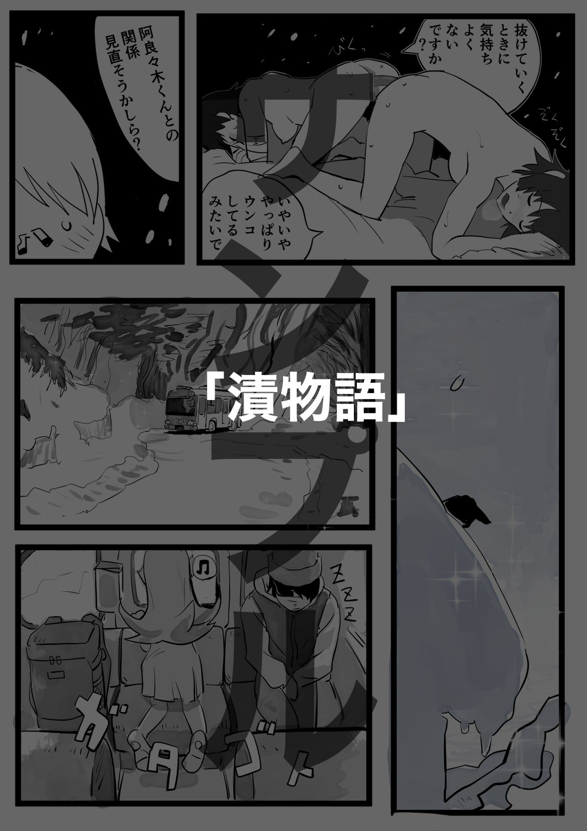 サークル:きゅうり夫人 作品集 2023〜2025 画像7