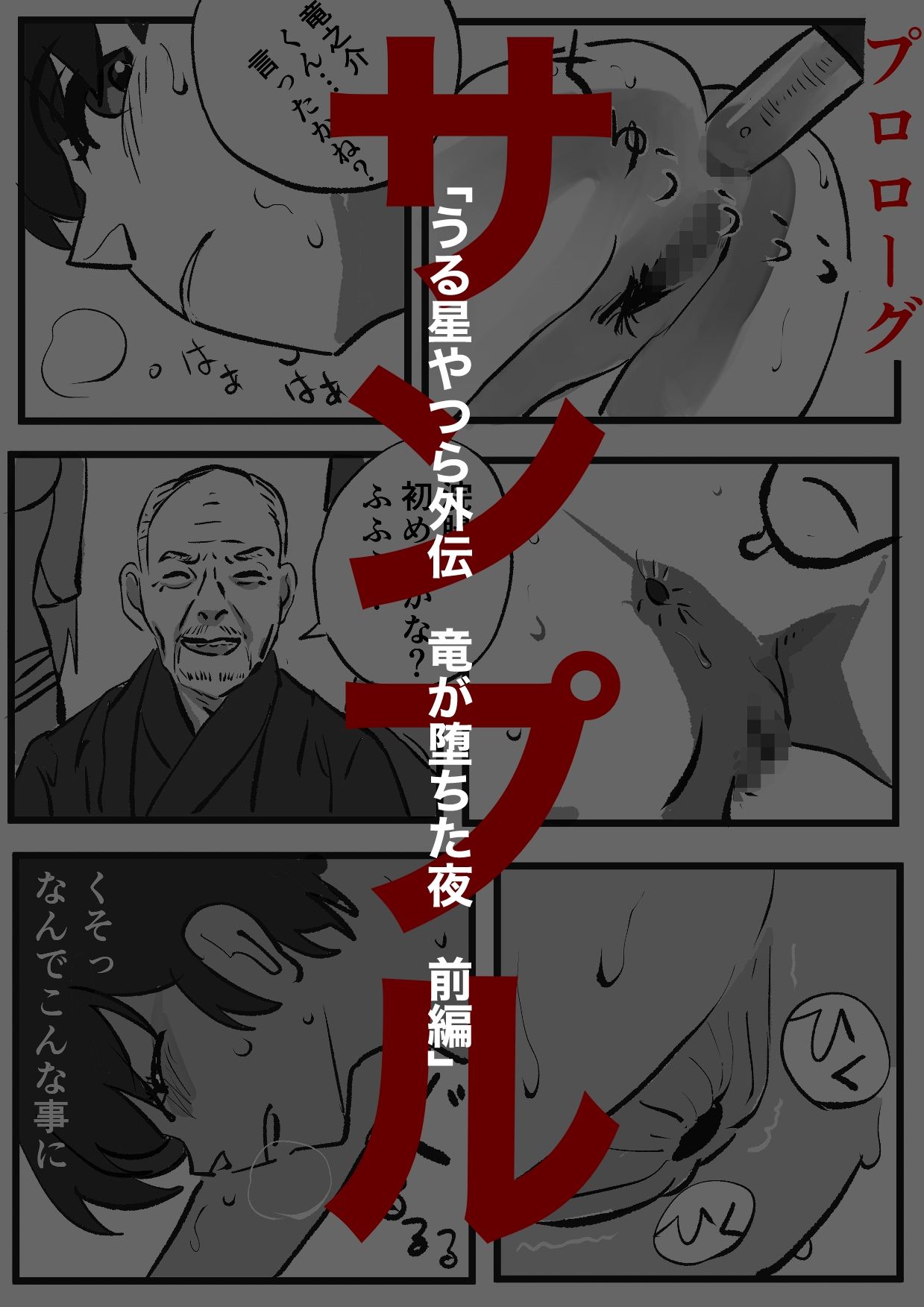 サークル:きゅうり夫人 作品集 2023〜2025 画像10