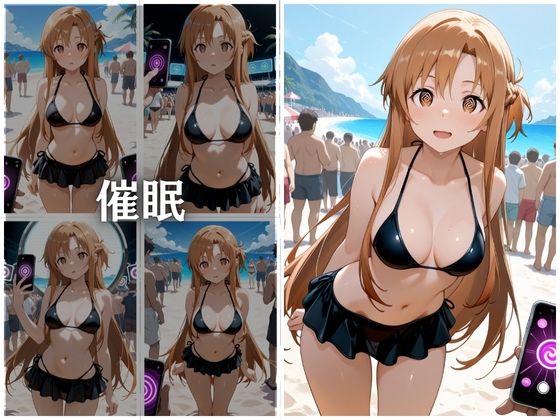 ビーチで催●アスナ編のサンプル画像 6