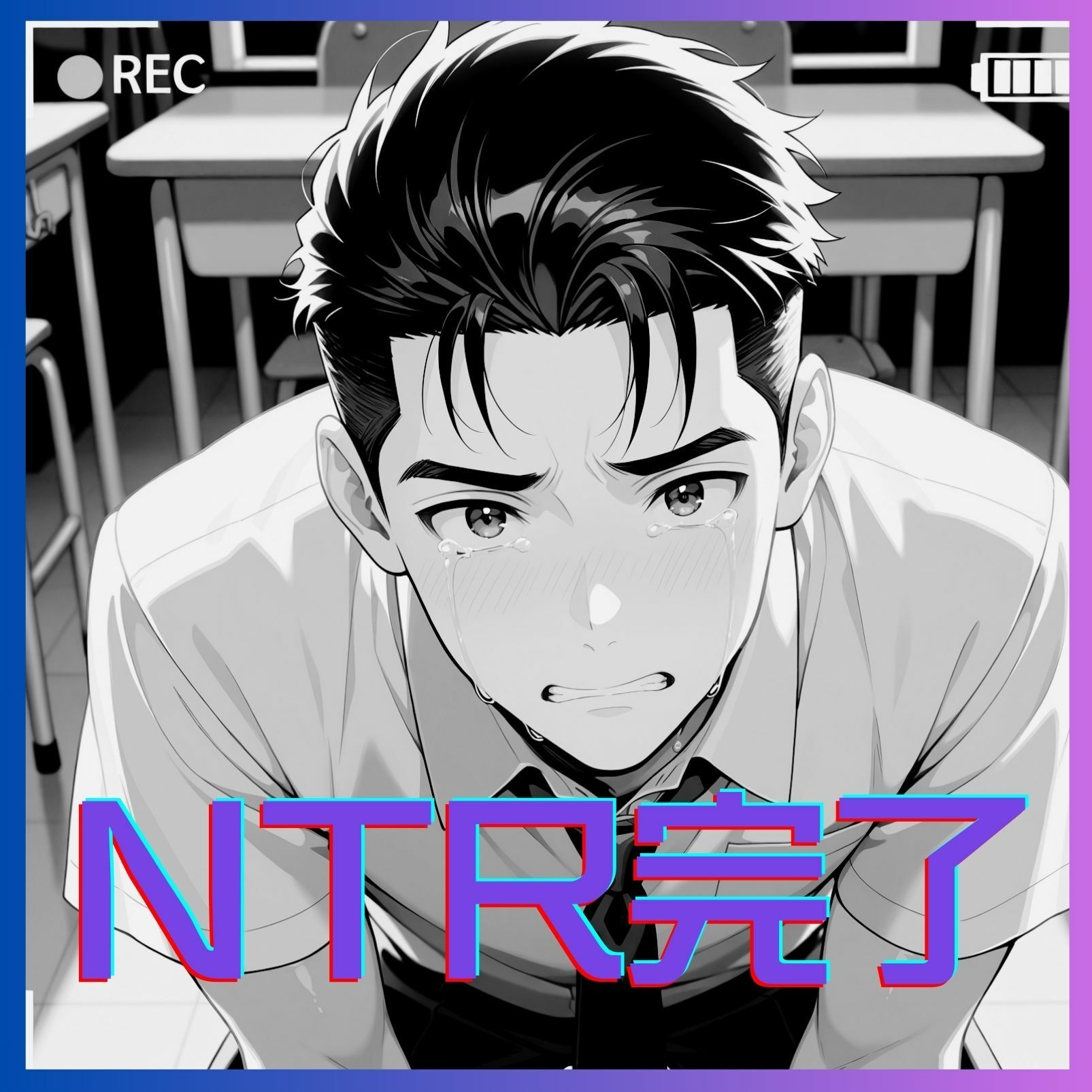 女子校生催●寝取られーみお編ー 画像10