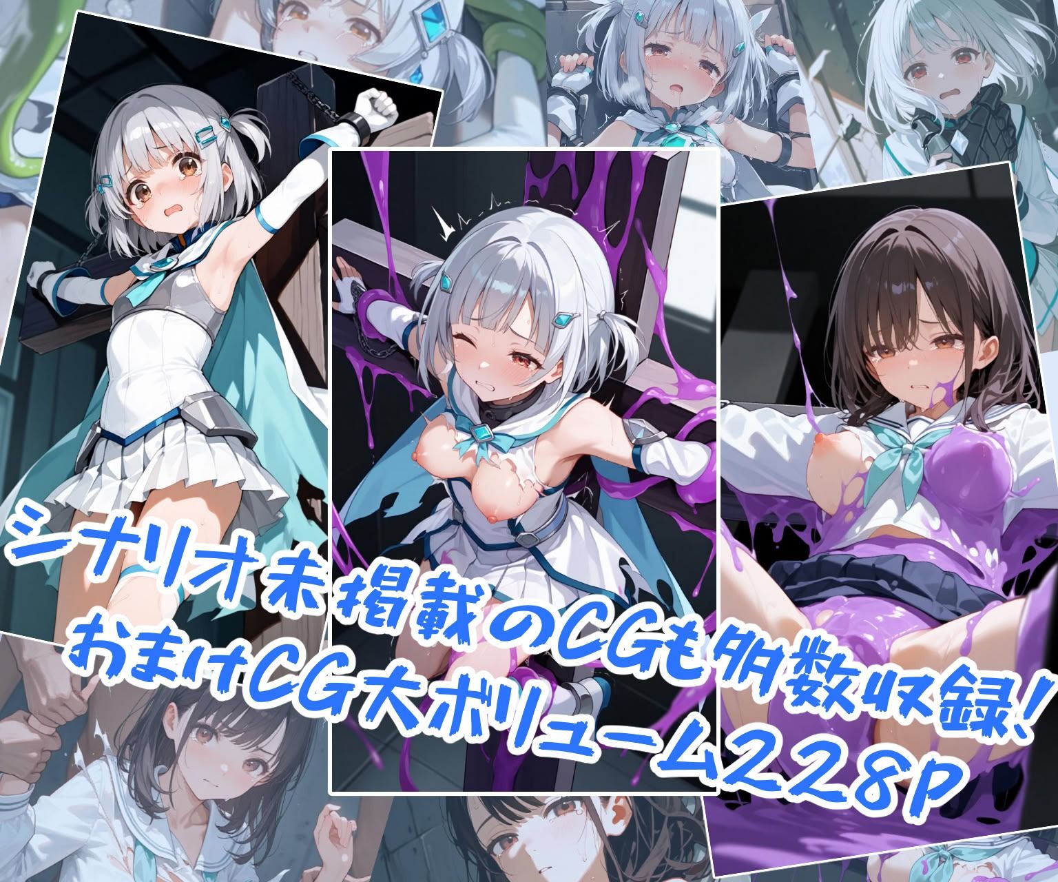 魔法少女シャインハート 完全敗北 -悪ノ組織ニ拉致サレル少女達- 画像7