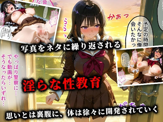 <新>パパ活ハメ撮り記録I カメラの前で快楽堕ち宣言 (高坂麗奈編) 画像6