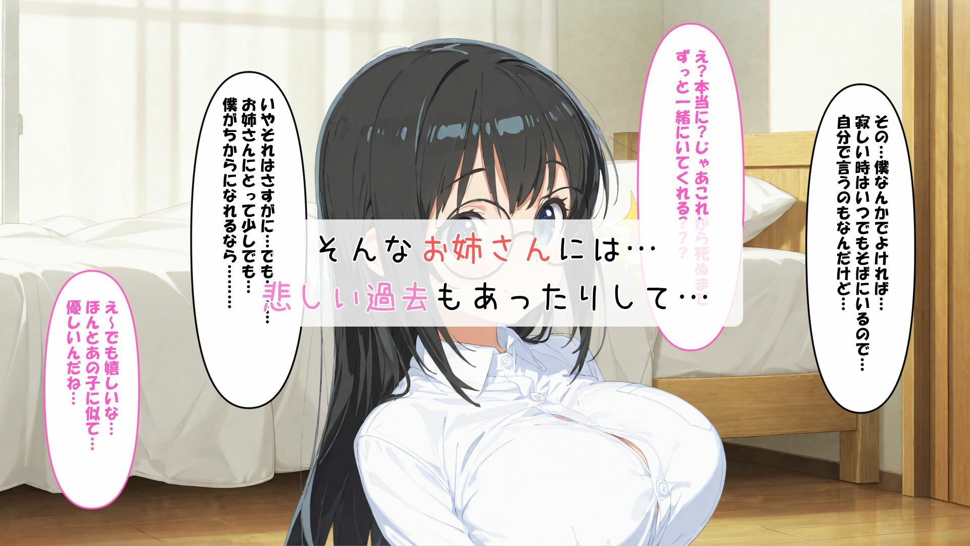 隣のヤバイお姉さんのサンプル画像 6