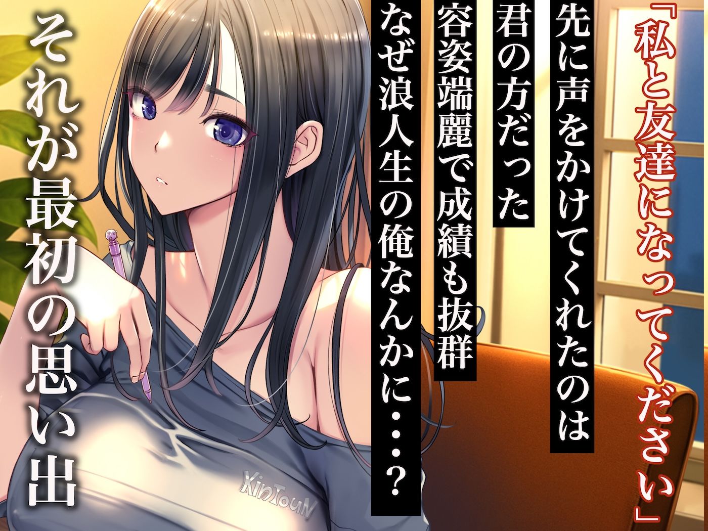 予備校恋愛〜浪人中にできた彼女がエロすぎて〜 (dcg jp-002)