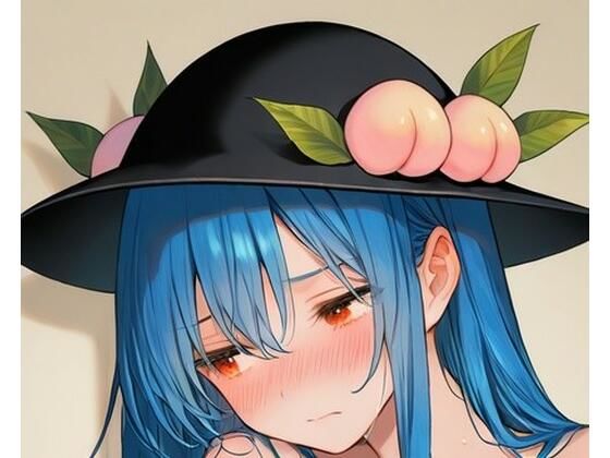 東方Project  比那名居天子  超エロイラスト集（244枚）の商品画像