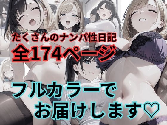 巨乳だけ犯した性日記のサンプル画像 6