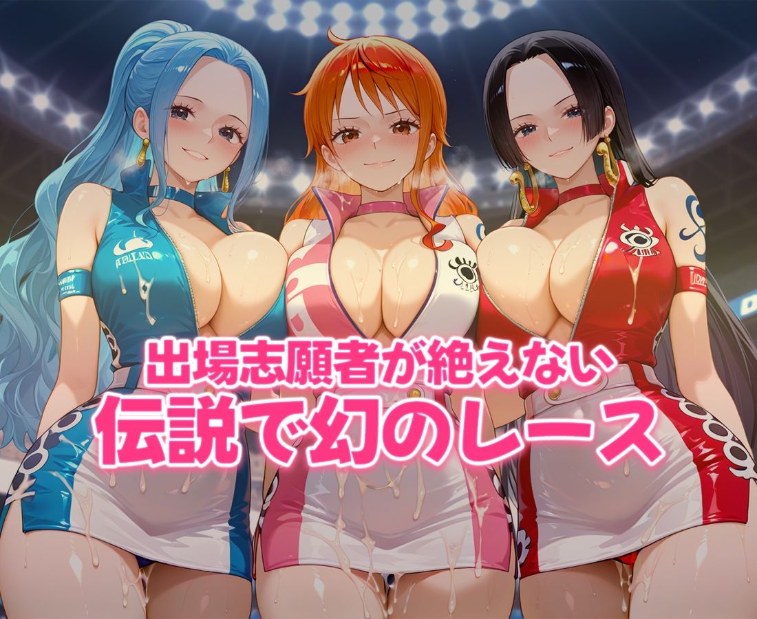おちんぽシェアレース〜クイーン達によるチンポ奪還  海賊編のサンプル画像 6