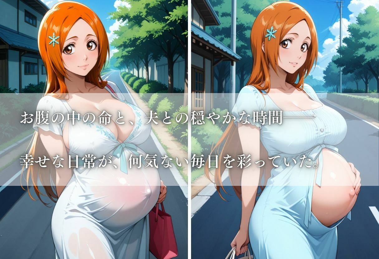 妊娠中の私の秘密〜井○織姫〜 画像2