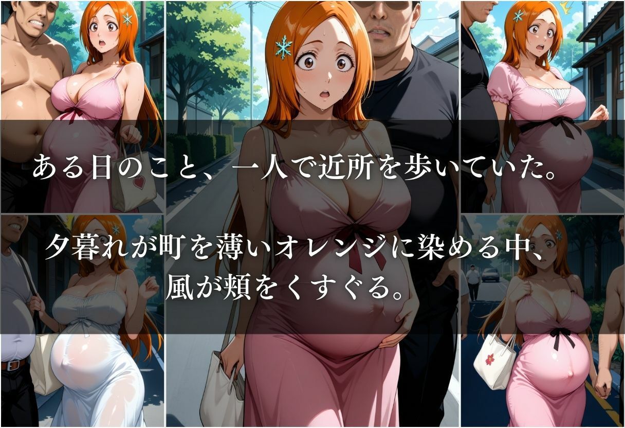 妊娠中の私の秘密〜井○織姫〜 画像4