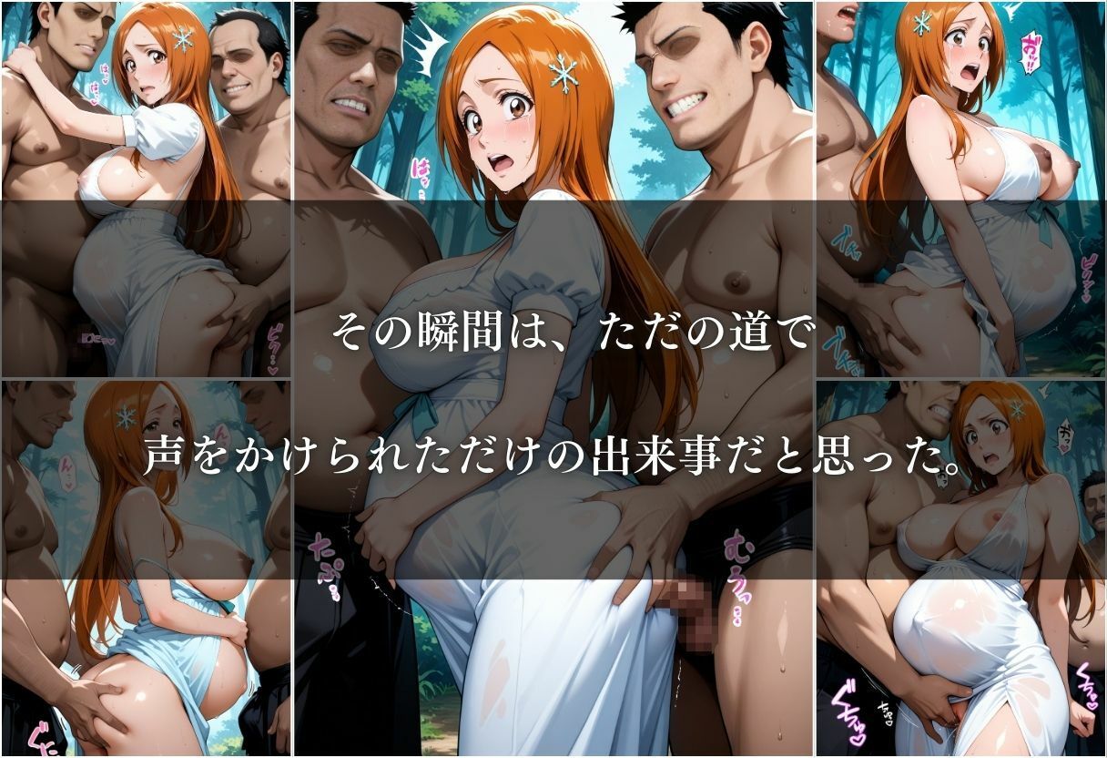 妊娠中の私の秘密〜井○織姫〜 画像6