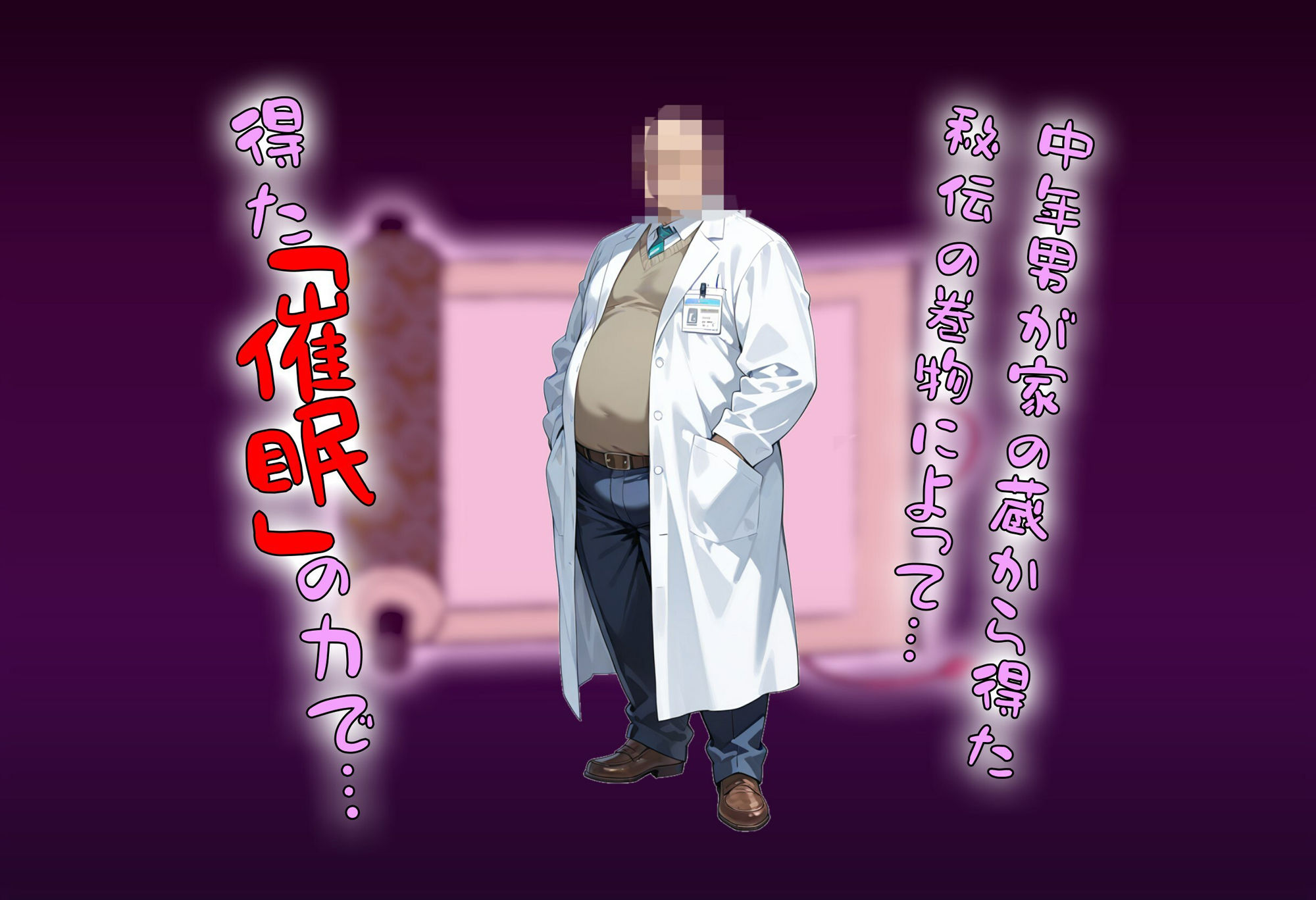 精神支配の術で俺専用オナホのくのいちをゲット！の画像2