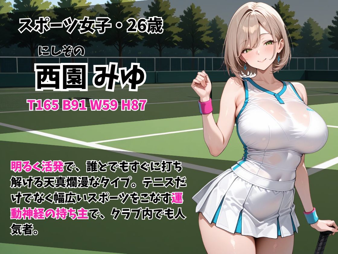 ケツ穴ミセス ママさんテニス編のサンプル画像 6
