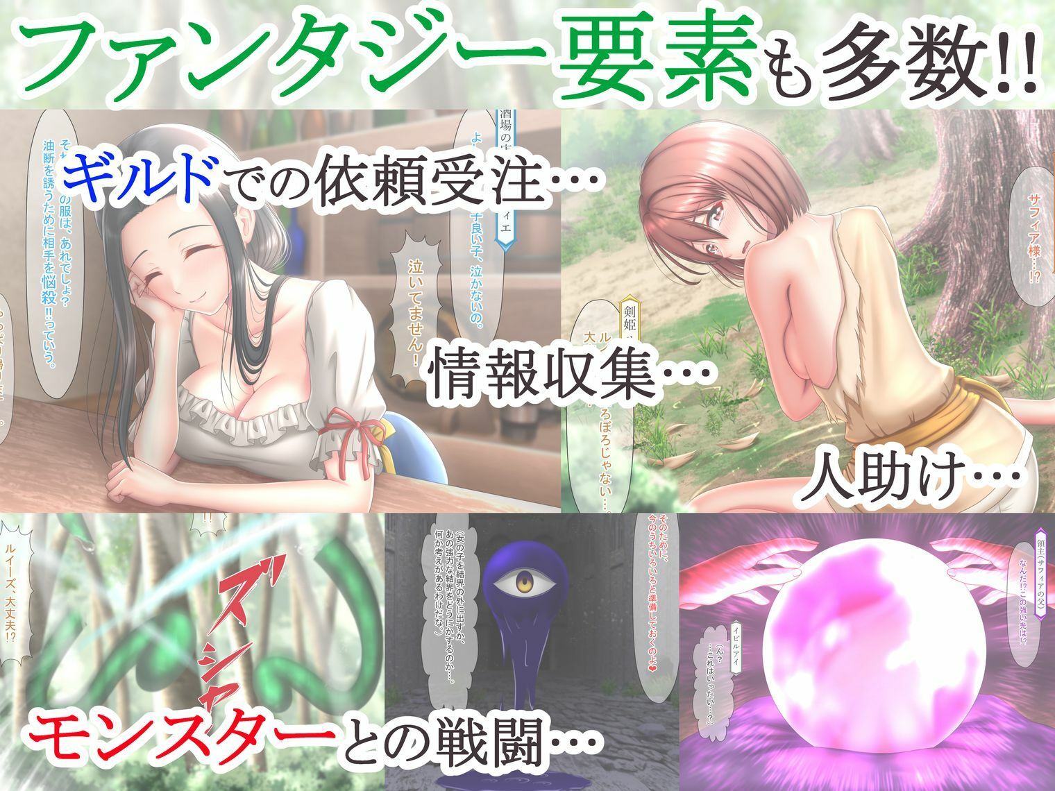イクと時間が戻るっ！？ イキ戻りの剣姫〜その手に勝利を掴むまで、何度も何度もイカされる〜［森の触手の対処依頼編］のサンプル画像 6