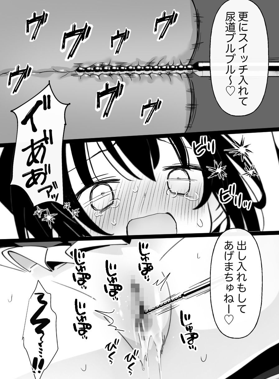 【おしがま×クリ責め】私はご主人様のおもちゃです 画像8