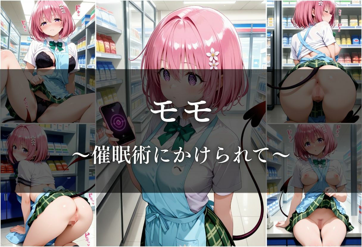 覗かれた秘密、奪われた自由のサンプル画像 6