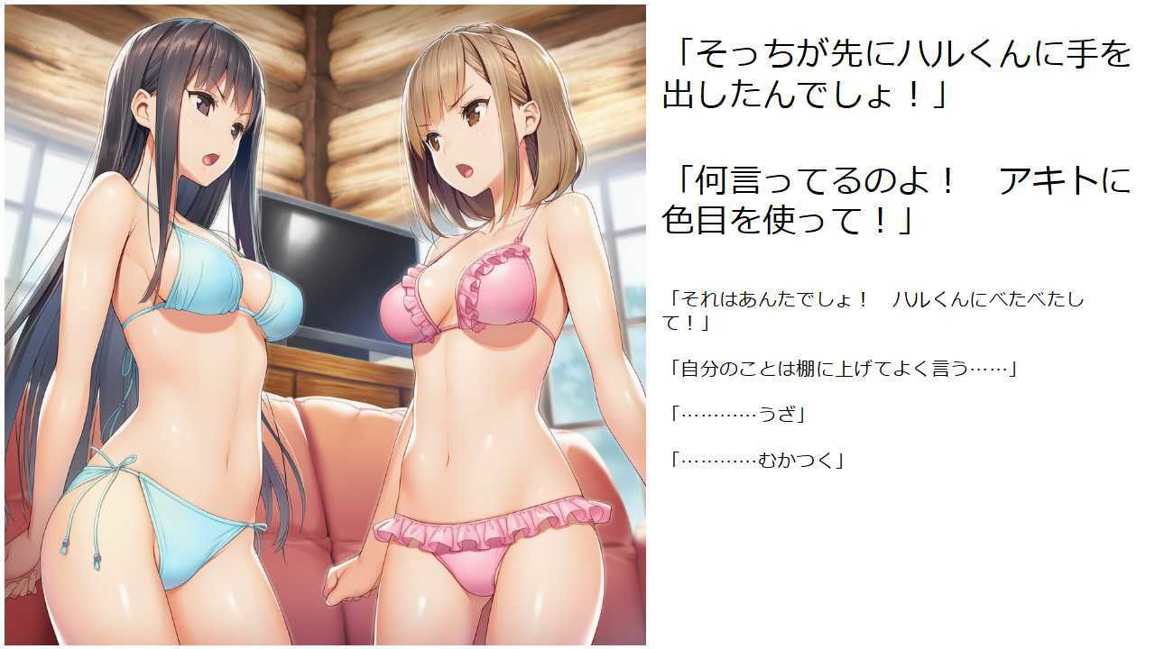 元カノ・スワッピング(後編)〜俺の彼女と親友の彼女が険悪すぎる件〜のサンプル画像 6