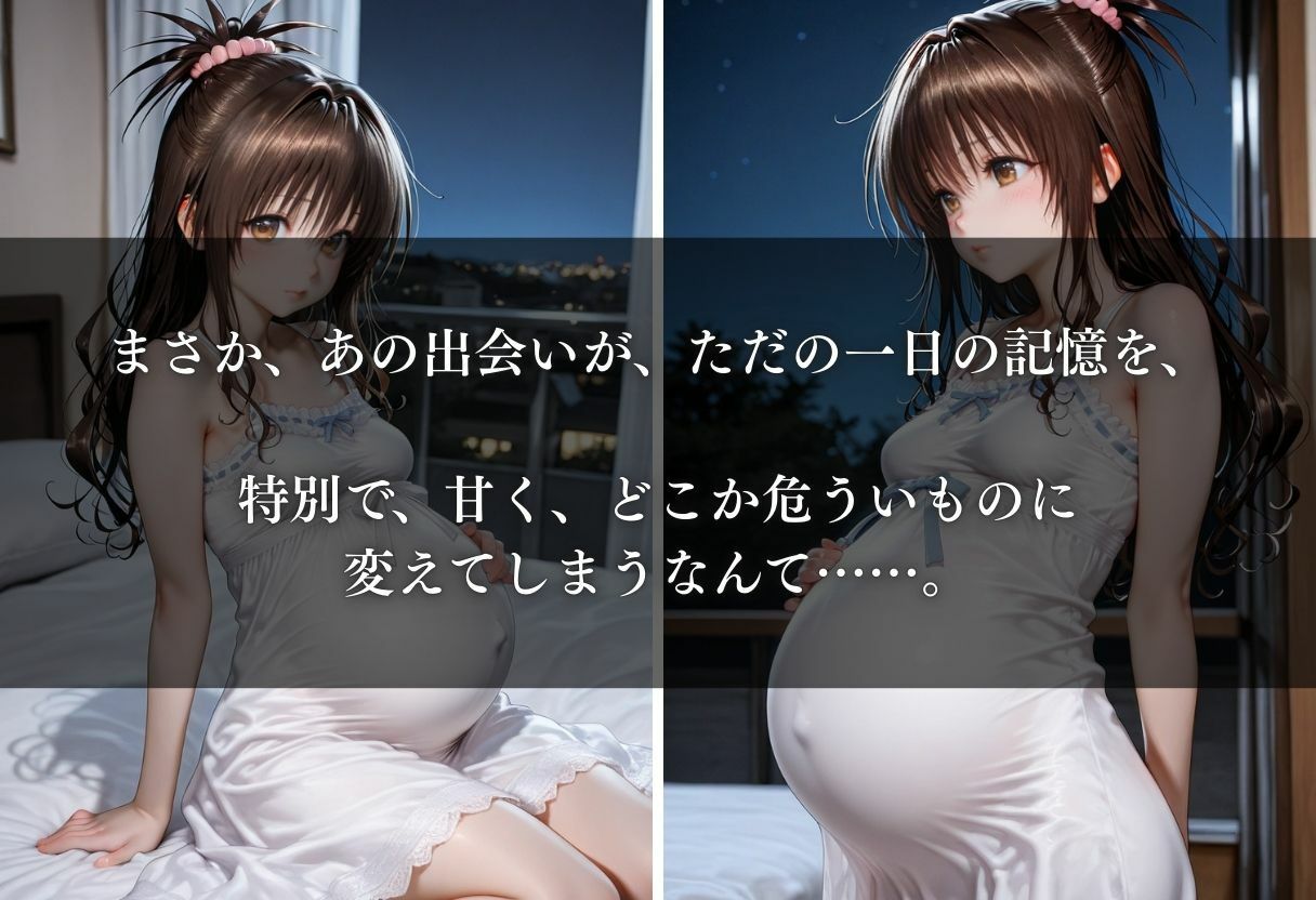 妊娠中の私の秘密〜vol.4〜 画像8