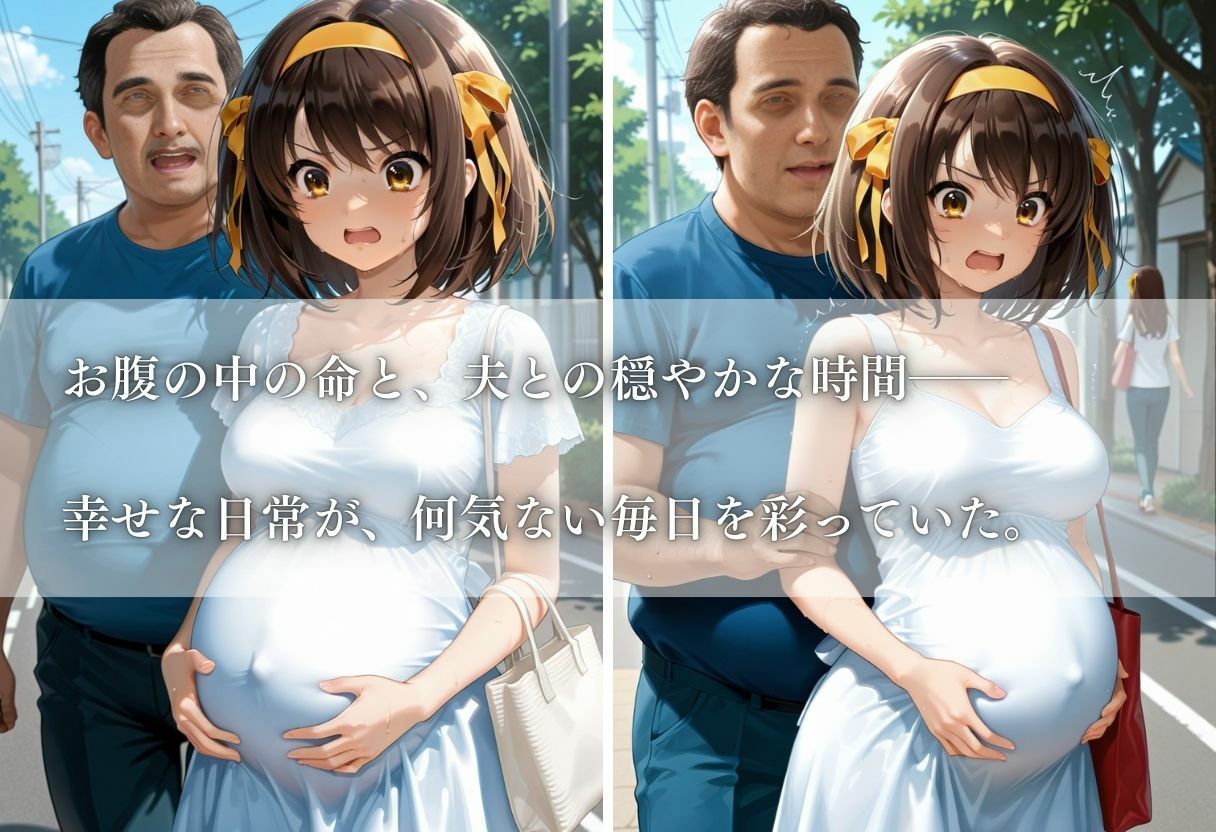 狙われた妊婦〜vol.5〜 画像2
