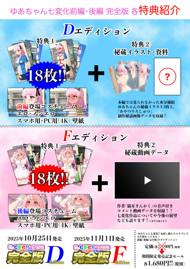 ゆあちゃん七変化!! 丸出し激えろコスプレで人生終わってみた★後編 画像10