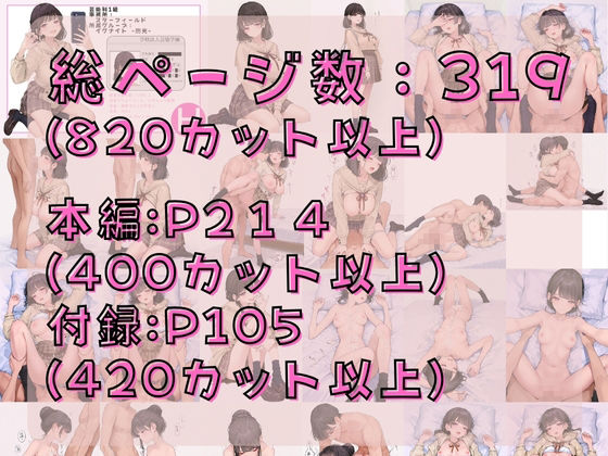 アイドル養成学校 オレのハメ撮り図鑑のサンプル画像 6