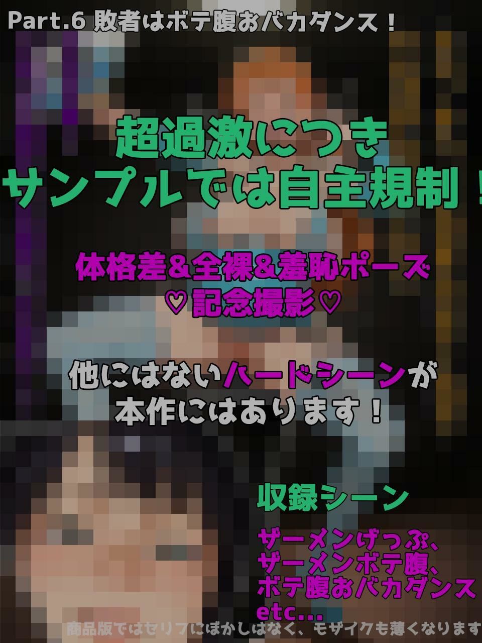 ナ〇とロ〇ンのどスケベ裏ライブ！〜ボディコン超下品プレイ全世界同時放映編〜  巨乳！アナルゼリー相撲！極太マシンディルド！ボテ腹ダンス！機械姦！何でもありの113P！ 画像6