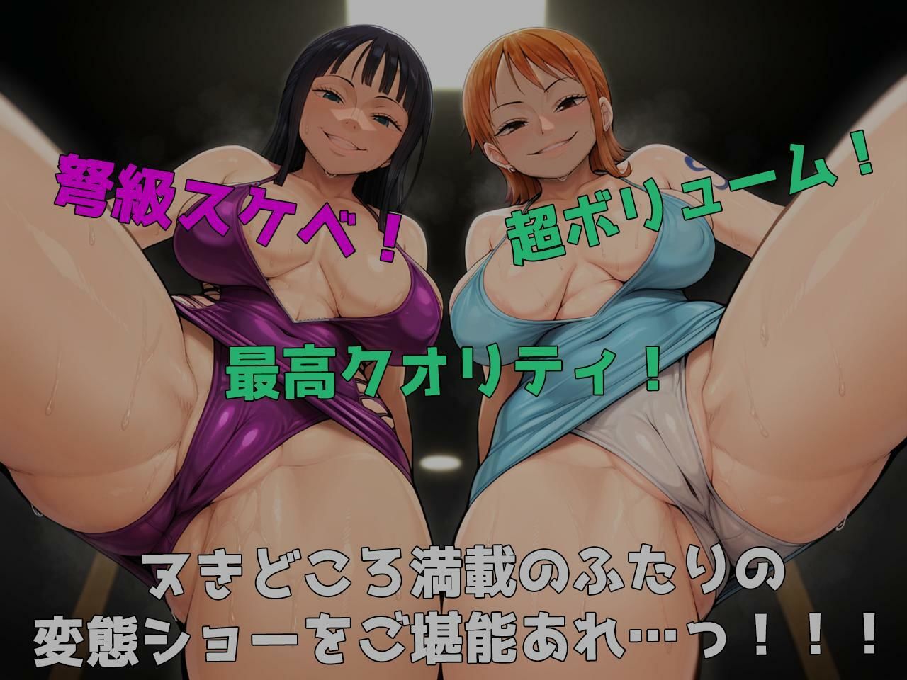 ナ〇とロ〇ンのどスケベ裏ライブ！〜ボディコン超下品プレイ全世界同時放映編〜  巨乳！アナルゼリー相撲！極太マシンディルド！ボテ腹ダンス！機械姦！何でもありの113P！ 画像8