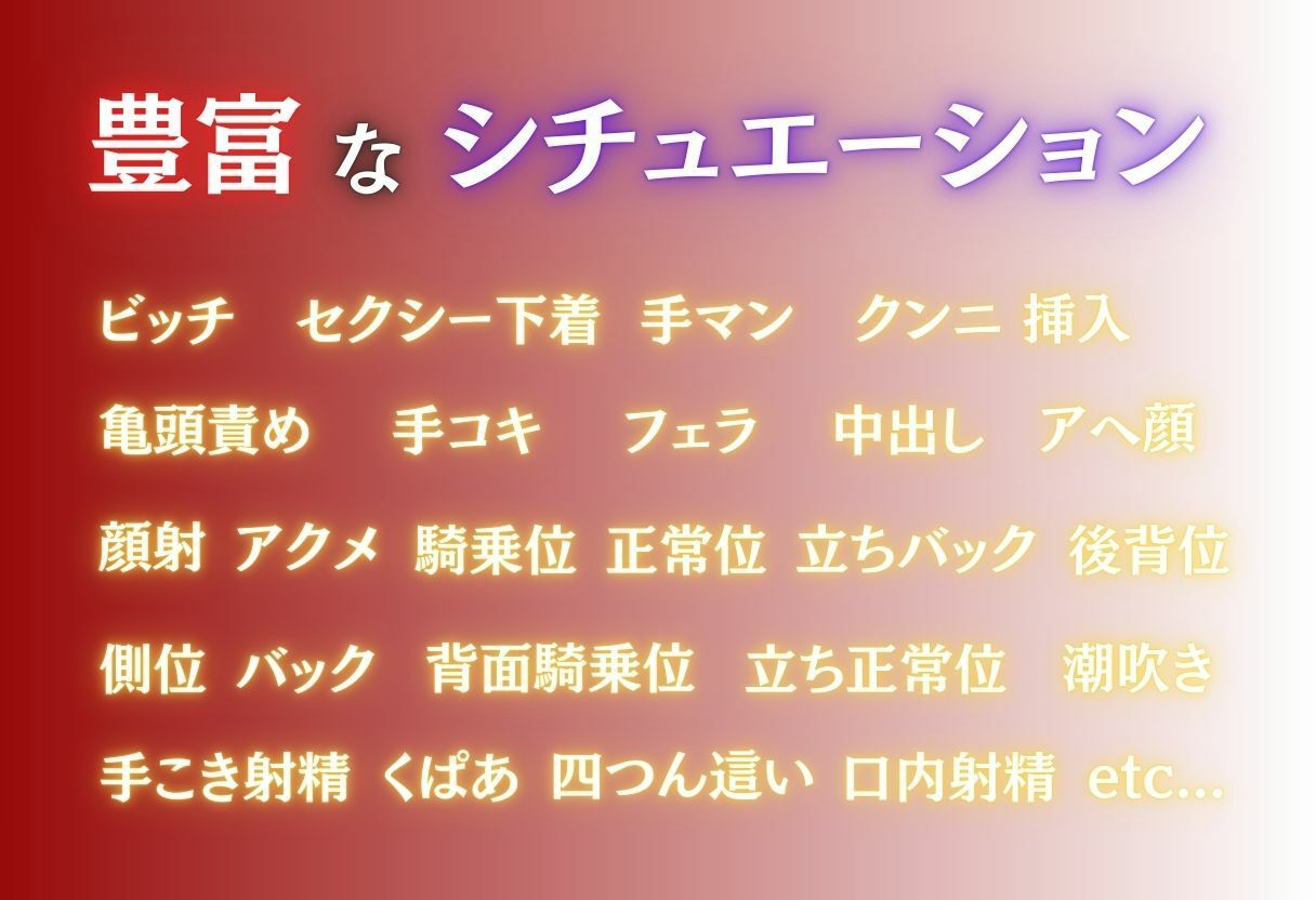 変態巨乳ビッチの精液搾取 〜巨乳ビッチの快楽にすべてを奪われる〜 Part.2 画像10