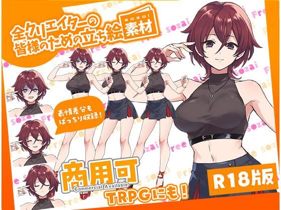 全クリエイターの皆様のための立ち絵素材8の商品画像