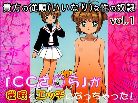 【同人CG集】カード○ャプターさくら 1のサンプル画像 6
