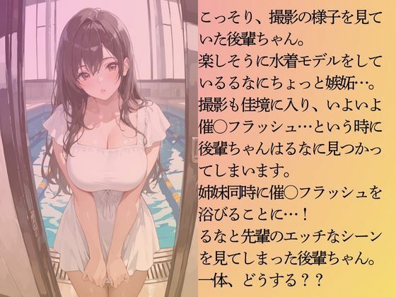 巨乳の後輩ちゃんを水着撮影と言って呼び出してみた・総集編のサンプル画像 6