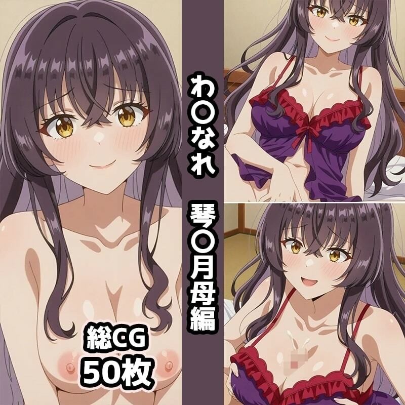 わ〇なれ総集編エロCG集（中）のサンプル画像 6